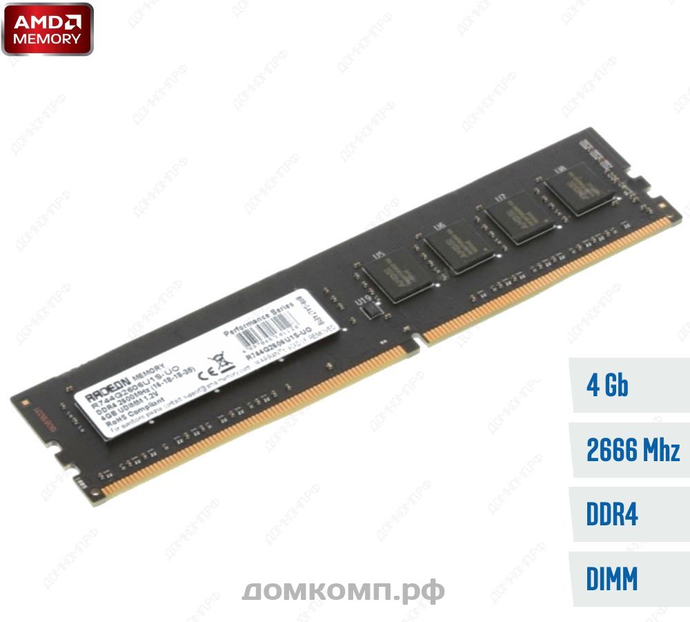 Надежная и быстрая Оперативная память DDR4 4 Гб 2666MHz AMD Radeon R7  Performance (R744G2606U1S-UO) в Оренбурге — Домкомп.рф